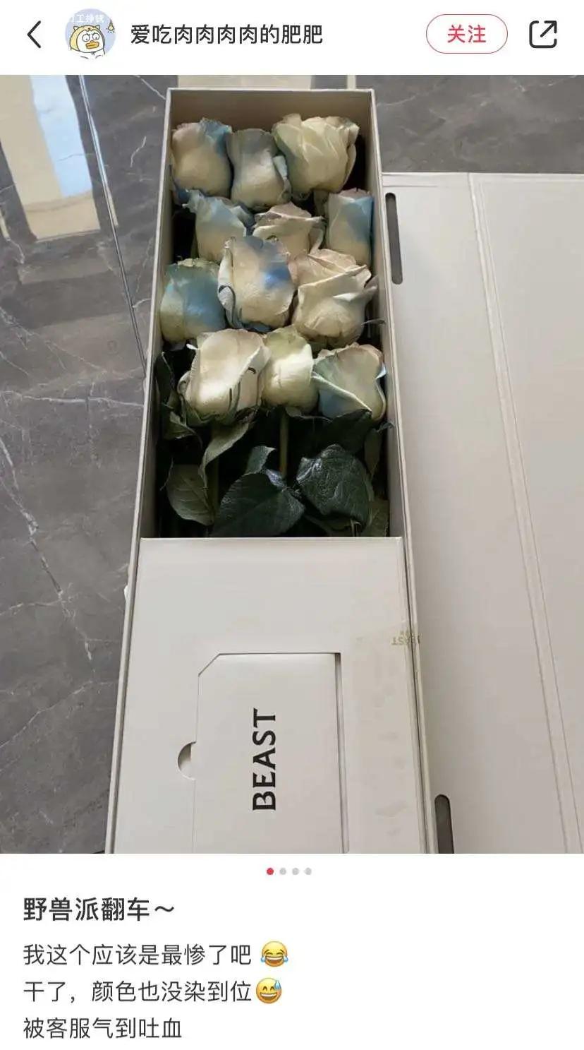 1万2一束的野兽派玫瑰，是炭烤的吗？