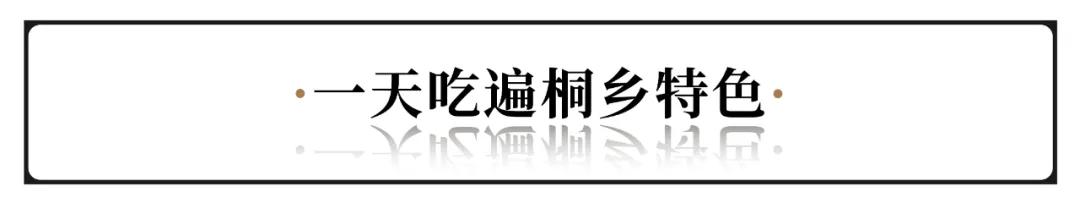 一到10月挤破头，这小镇也太好吃了吧