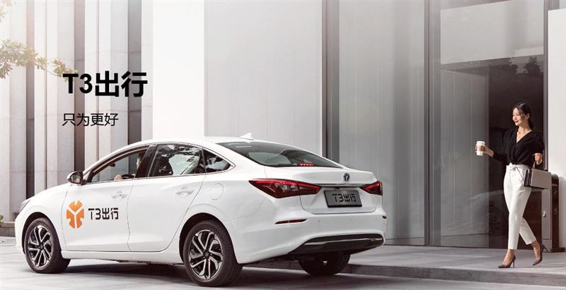 t3出行未来前景,t3出行最新战略