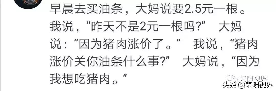 湖南耒阳猪肉价,猪肉价格上涨对生猪养殖生产影响