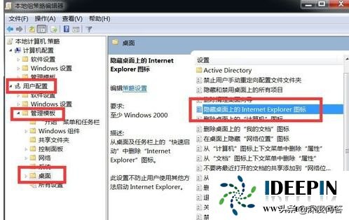 windows7系统桌面图标不见了,windows7桌面文件都不见了怎么办