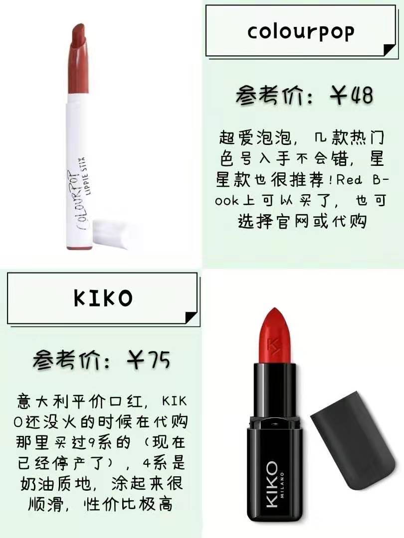 口红推荐日常百搭不沾杯,又红又亮又不掉色的口红