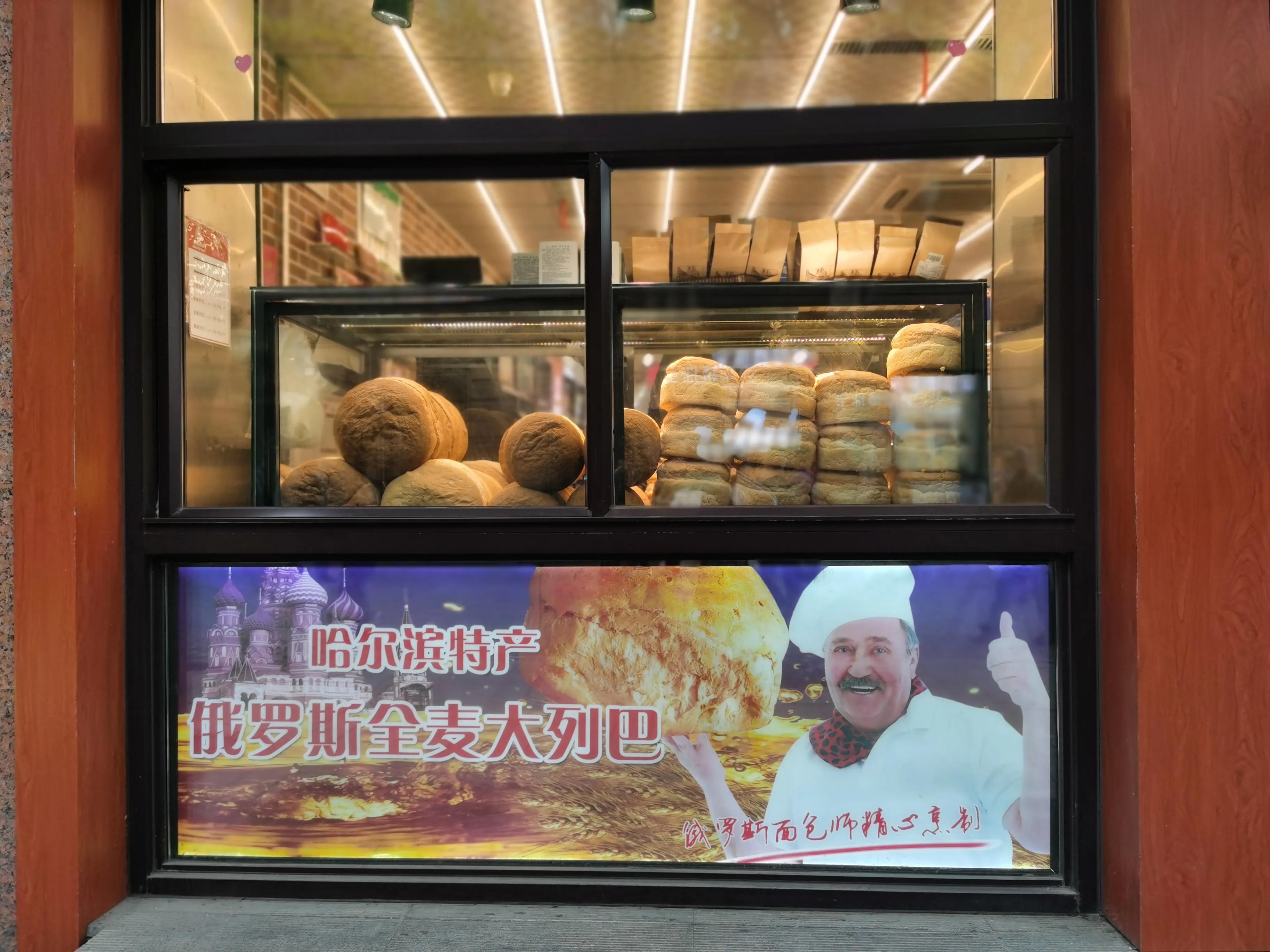 格瓦斯大列巴秋林红肠和面包,哈尔滨红肠大列巴马迭尔格瓦斯