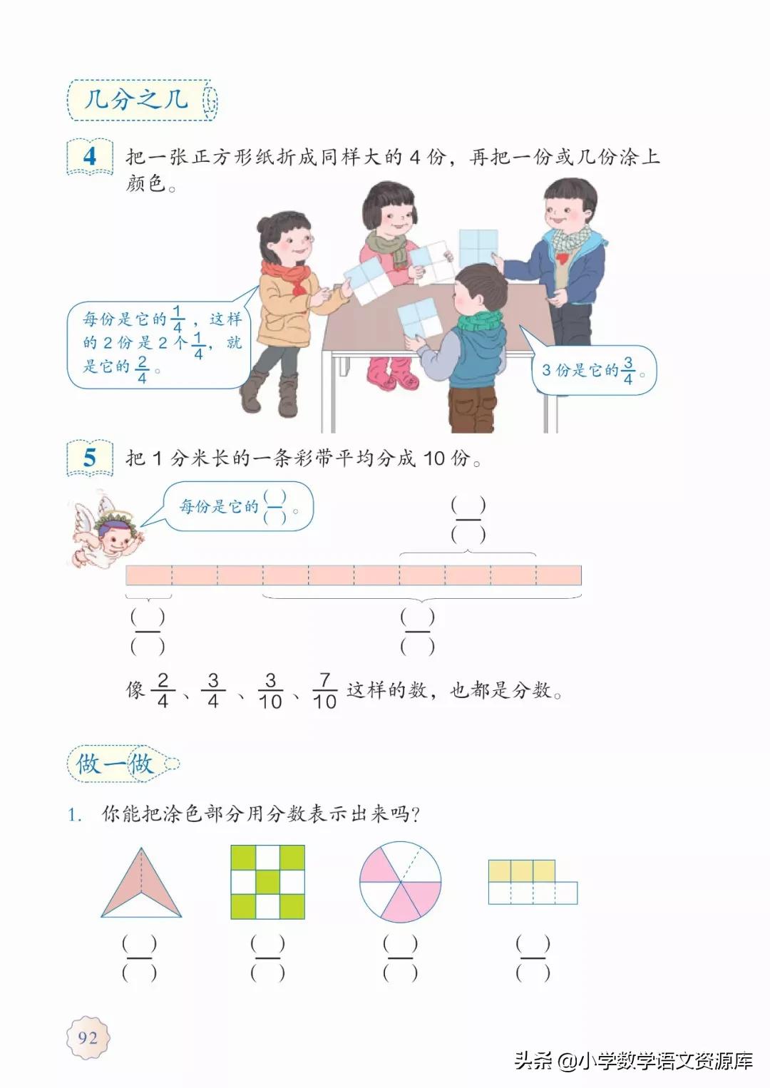 人教版小学数学三年级电子教材,三年级数学上册人教版电子课本