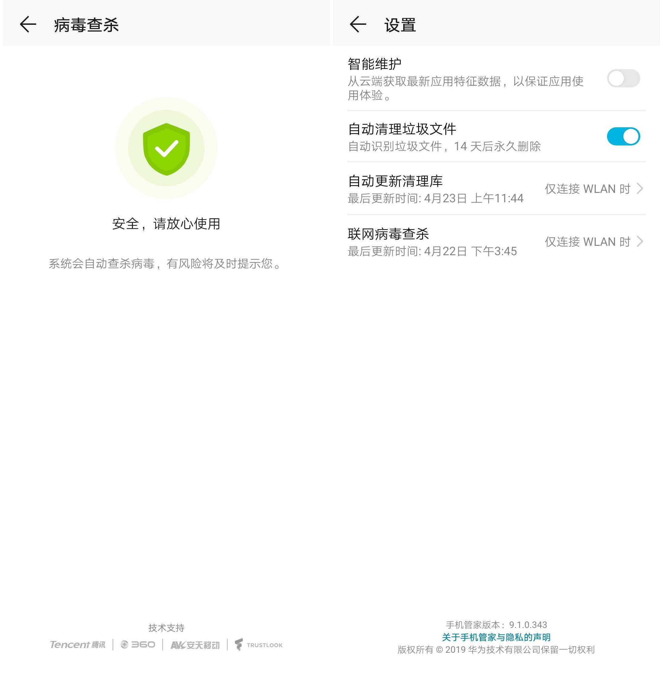手机中毒的六大症状你中招了吗,一般如何防止手机中毒