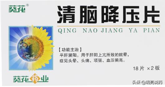 治血压高和头晕药,治疗头晕耳鸣的中成药有哪些