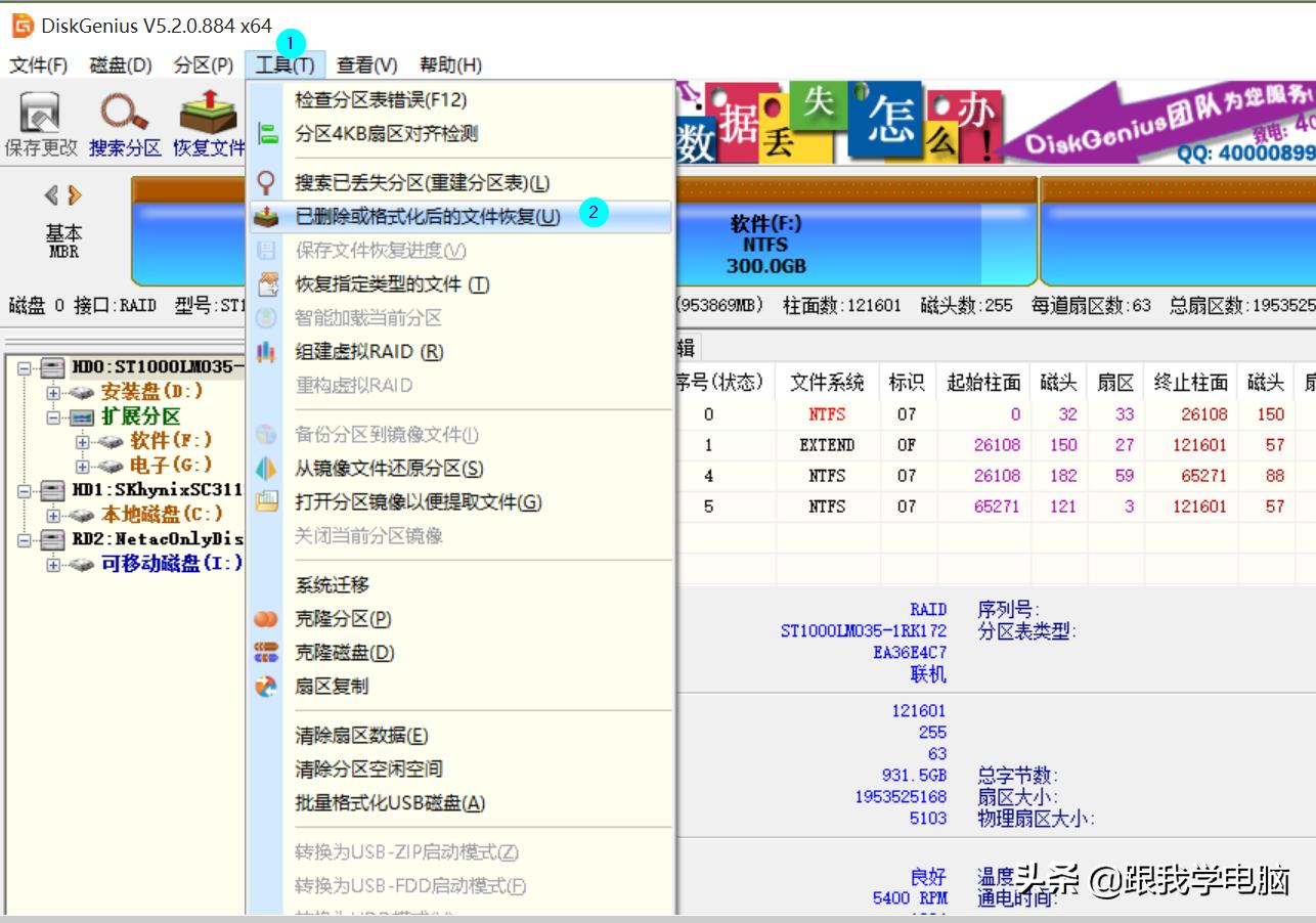 u盘插入电脑提示格式化要怎么办,u盘插上电脑提示格式化4种方法
