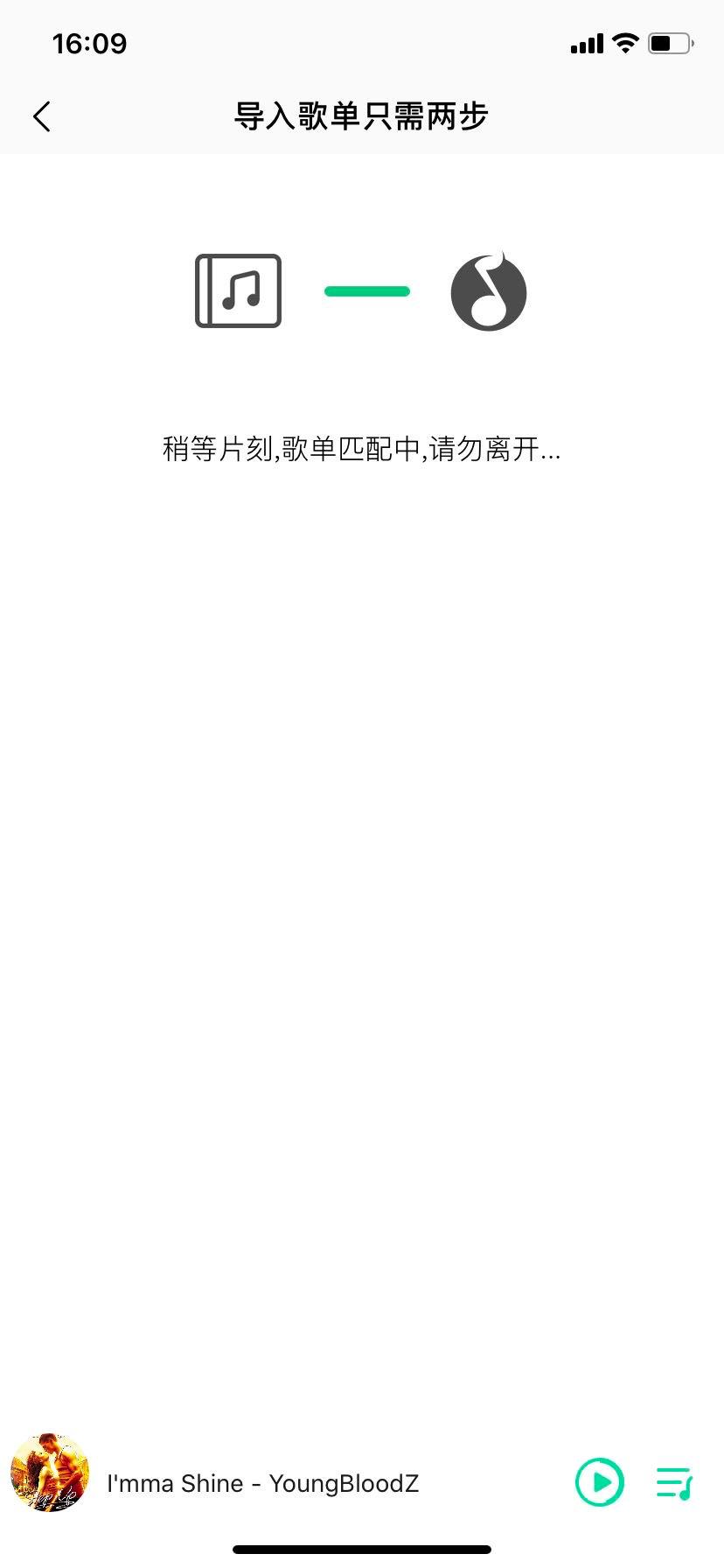 网易云歌单怎么迁移到qq音乐,如何在qq音乐中放自己的歌词