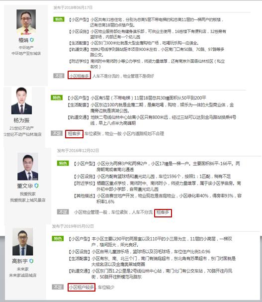 南京仙林最好的房子,南京仙林最好的小户型