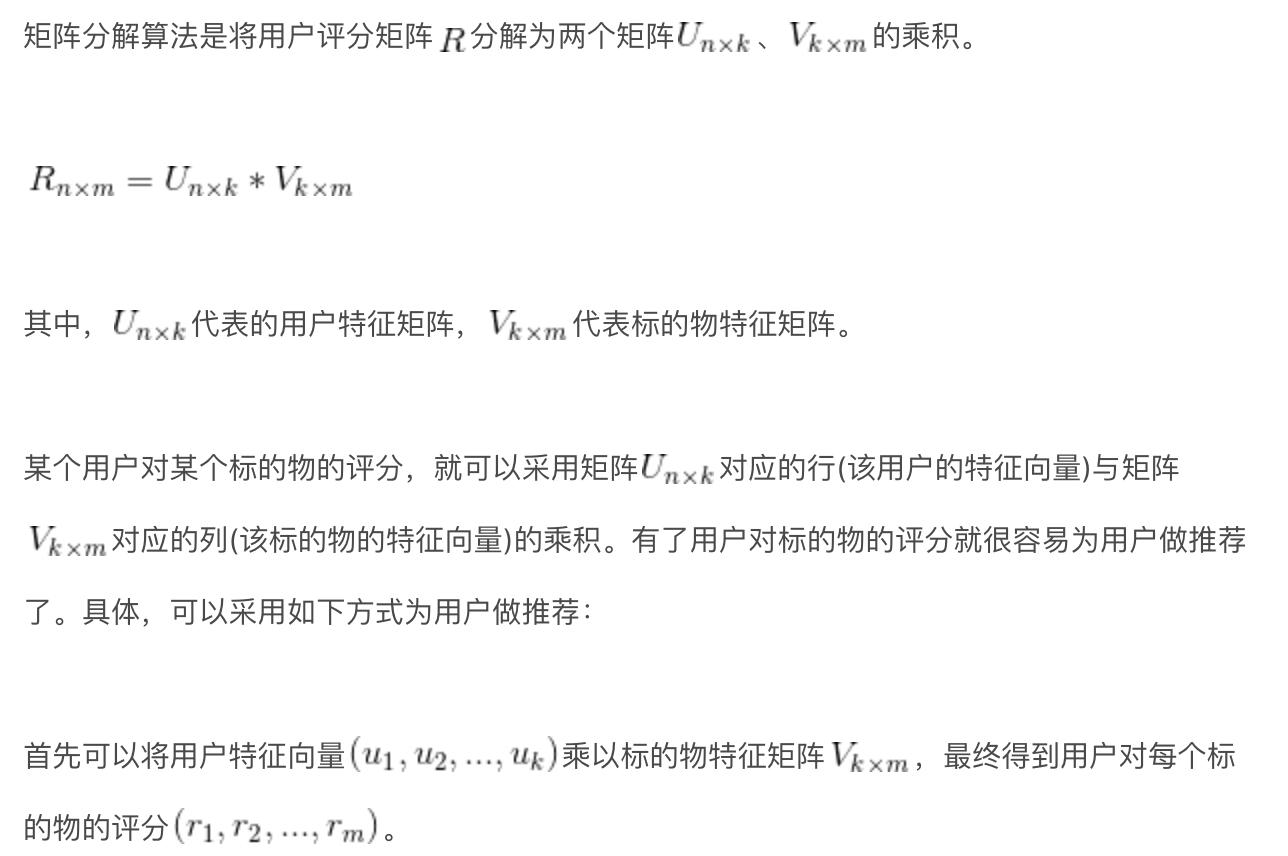 矩阵分解推荐算法原理,低秩稀疏矩阵分解