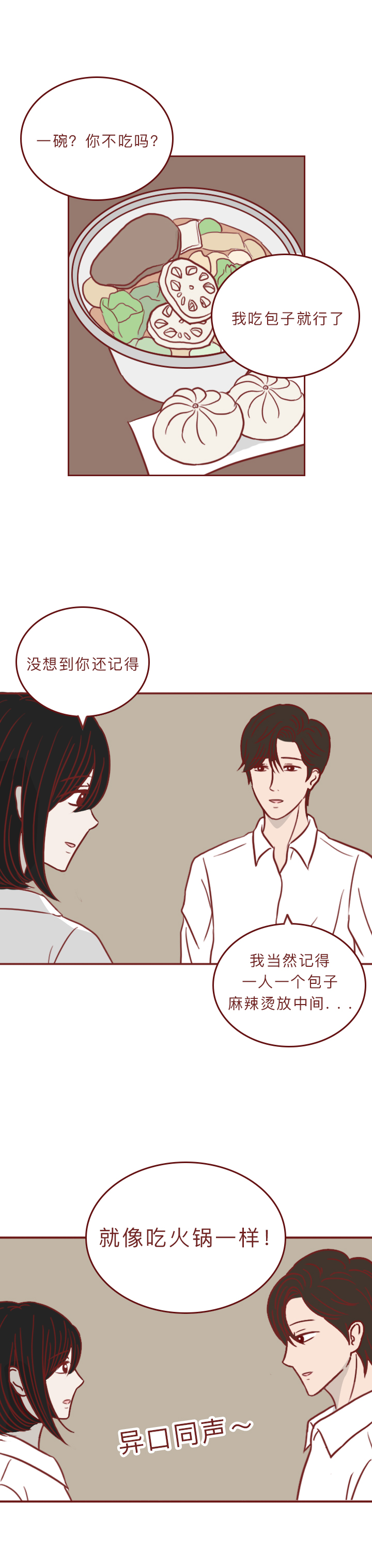 漫画深夜当铺第26集上,爆漫画深夜当铺全集