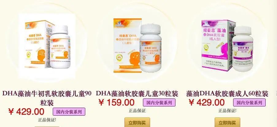 dha纽曼思是进口的吗,dha纽曼思新西兰