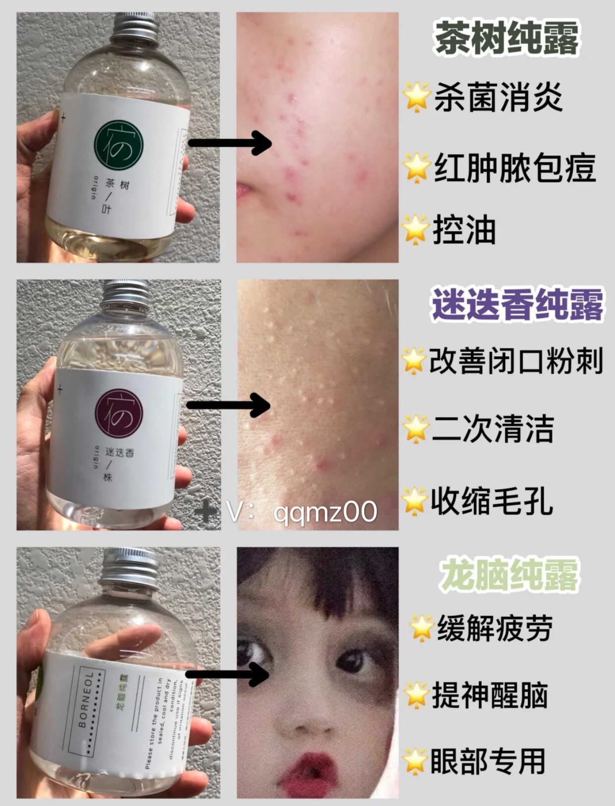 纯露推荐使用方法,纯露怎么选择效果最好