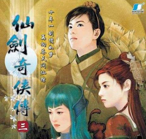 曾经的国产三剑,国产三剑为什么没古剑