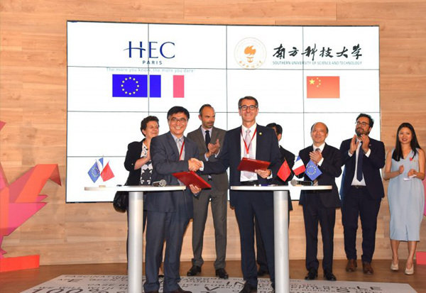 南方科技大学携手巴黎HEC商学院成立国际管理和创业联合中心