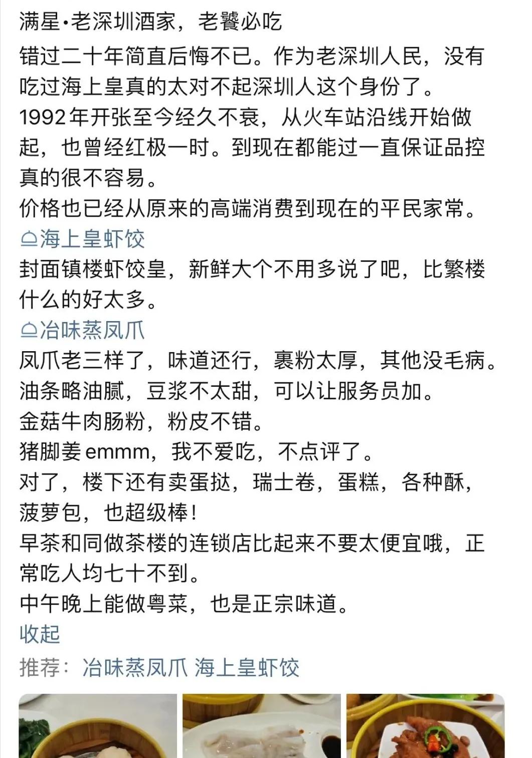 深圳倒闭老饭店,深圳酒楼有没有倒闭