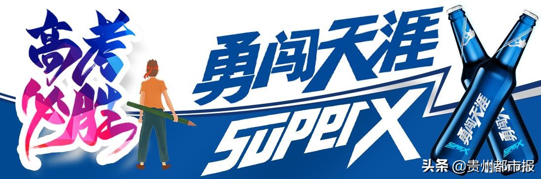 贵州高考志愿填报干货,大学志愿填报指导贵州