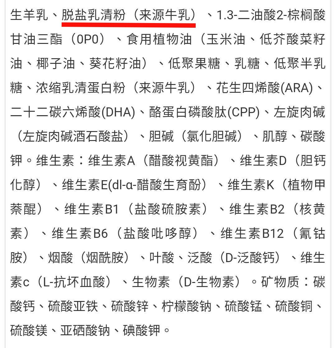 真正的羊奶粉是怎样的,真正的羊奶粉有羊膻味吗