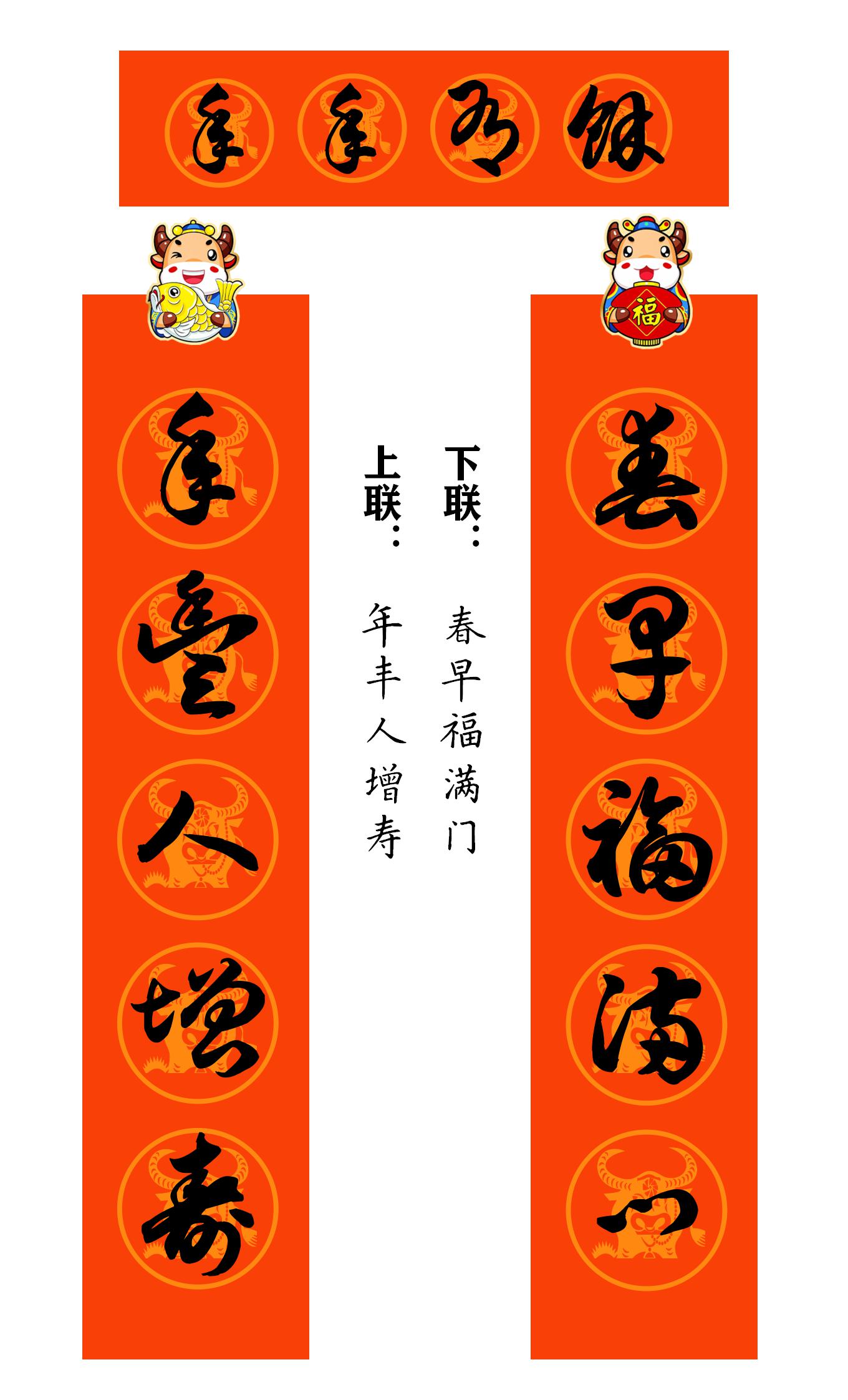 2021牛年繁体春联400副值得收藏,2021牛年最经典的春联书法