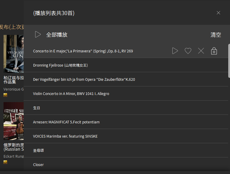 索尼精选hiresapp播放本地音乐,索尼精选hi-res音乐下载收费