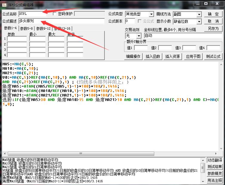 多头排列趋势的股票怎么买,多头排列的股票