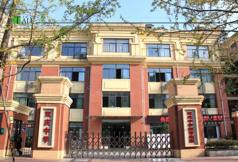 成都幼升小学前家长必看,成华小学小升初