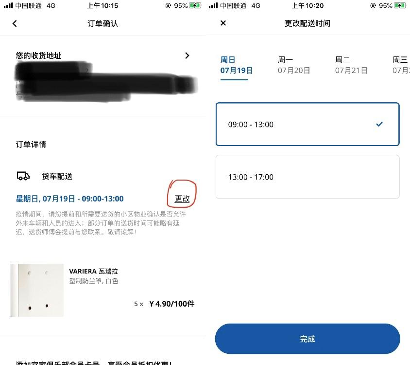 宜家自己设计并安装,宜家初步教程