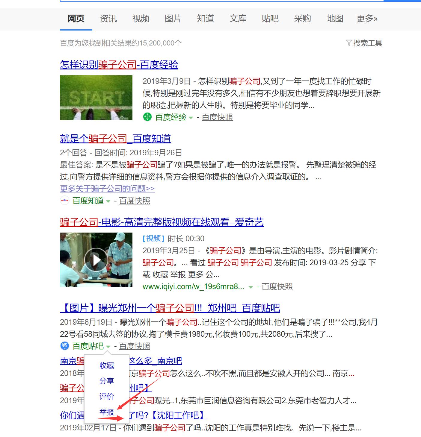 不要付费*帖删**了，四招教你对付网络水军，非常受用，你可以试试