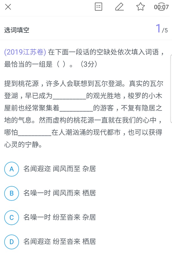 深圳公务员行测题型,深圳公务员考试常识汇总