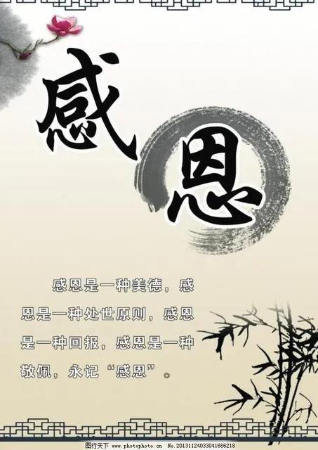 心存善念学会感恩的散文,感恩所有善缘的散文