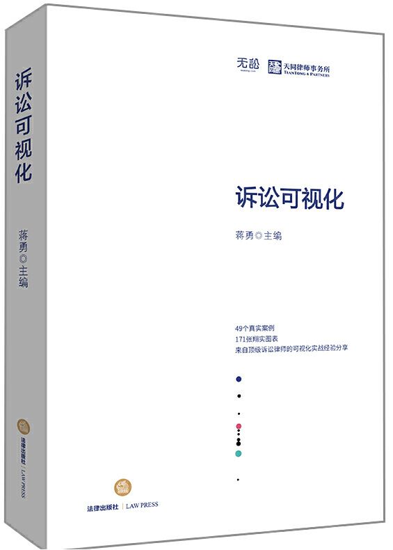 推荐法律方面的书籍,推荐法律类好书