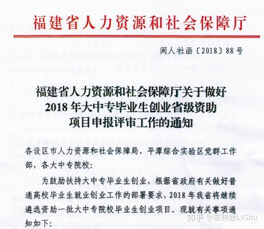 深圳大学生创业补贴怎么申请流程,四川大学生创业补贴政策申请流程