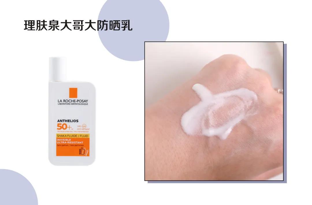 理肤泉防晒和安耐晒哪个好,防晒大哥大理肤泉新版