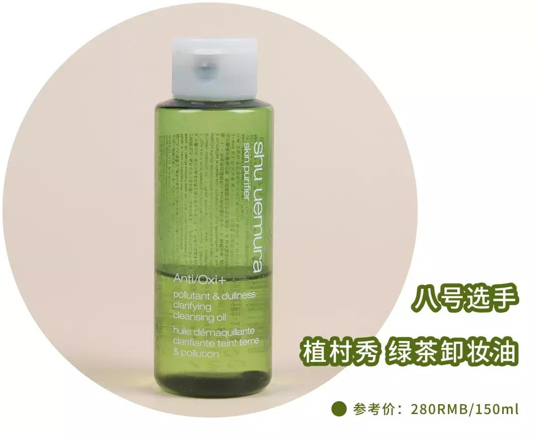 卸妆油测评吐槽,网红卸妆油测评