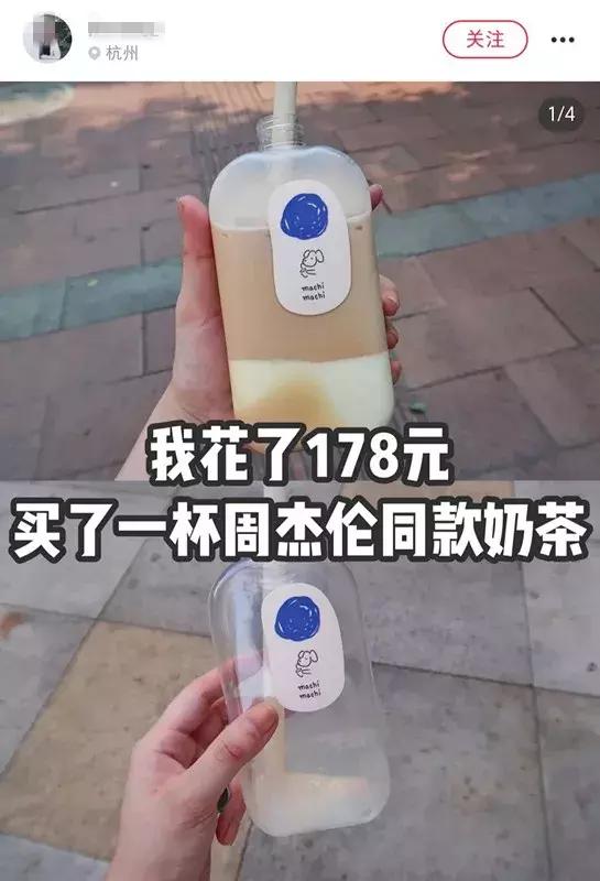 周杰伦奶茶店排队200人,周杰伦198元奶茶