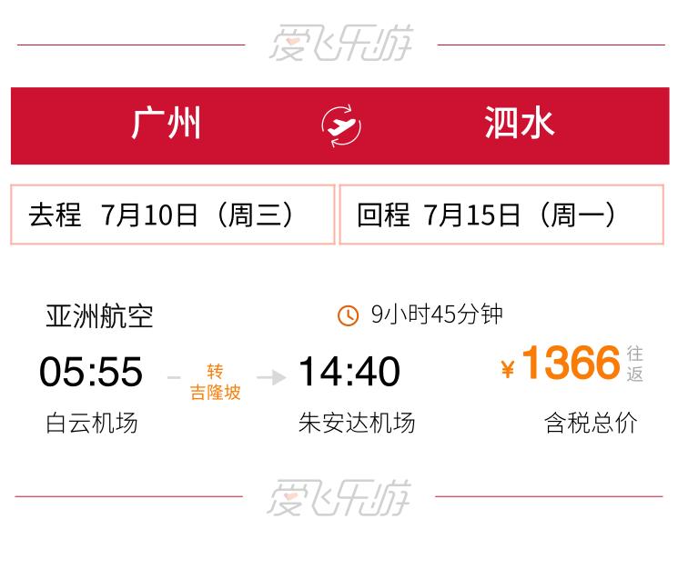 岛国看峡谷瀑布和火山，打车3元起100元住双人间，往返1.5K还免签