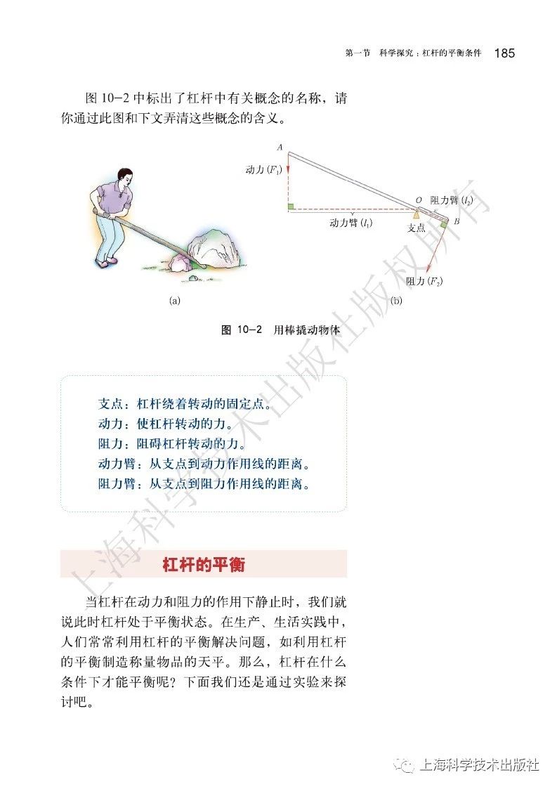初中物理沪粤版八年级下册,乐乐课堂初中物理沪科版八年级