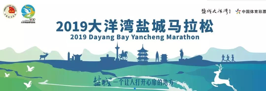 盐城马拉松怎么报名参加,2021临泽马拉松你报名了吗
