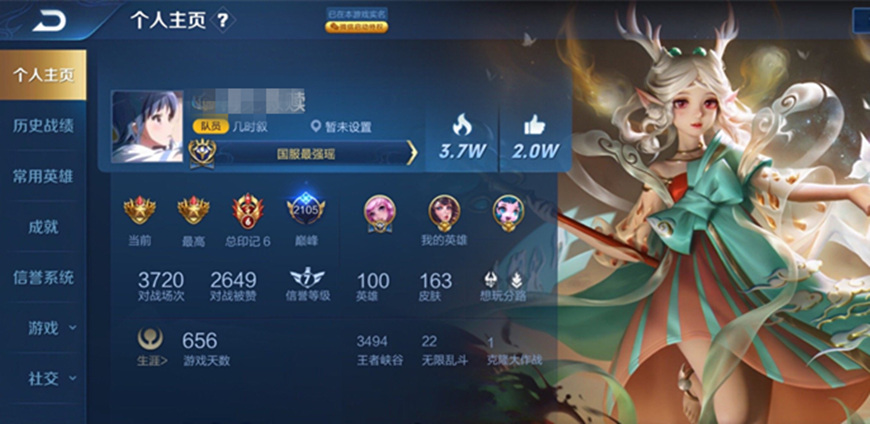 王者荣耀玩家瞧不起英雄联盟,王者荣耀讨厌瑶的名字