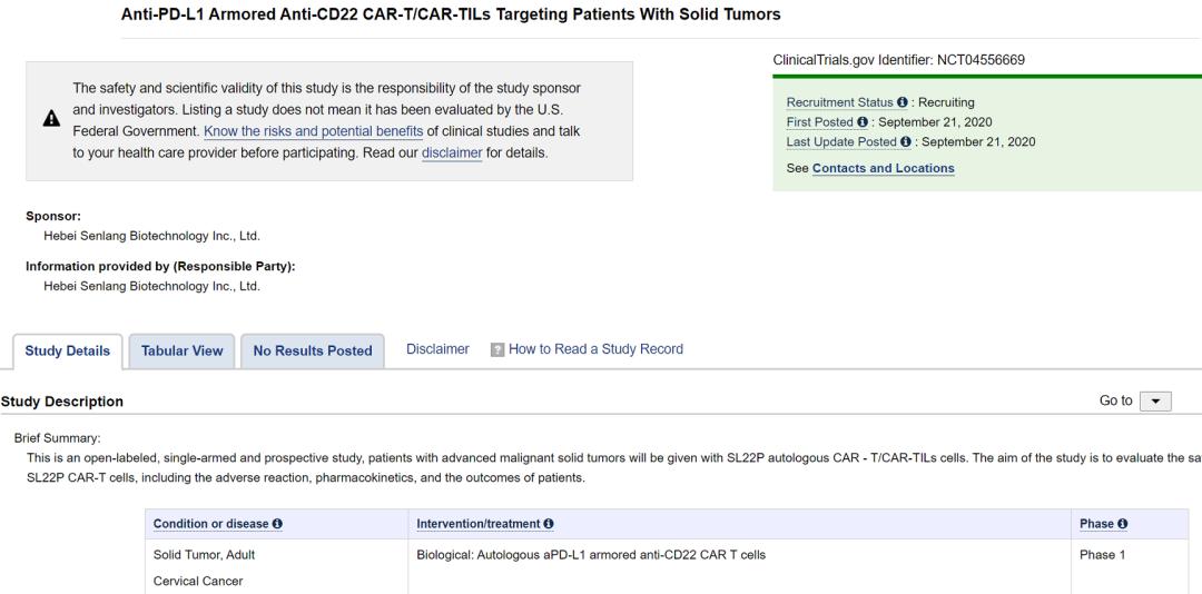 针对所有晚期实体肿瘤！两大新型T细胞免疫疗法国内正式开展