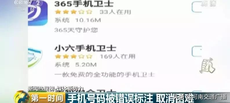 手机号被标注广告怎么办,手机号被平台标记广告