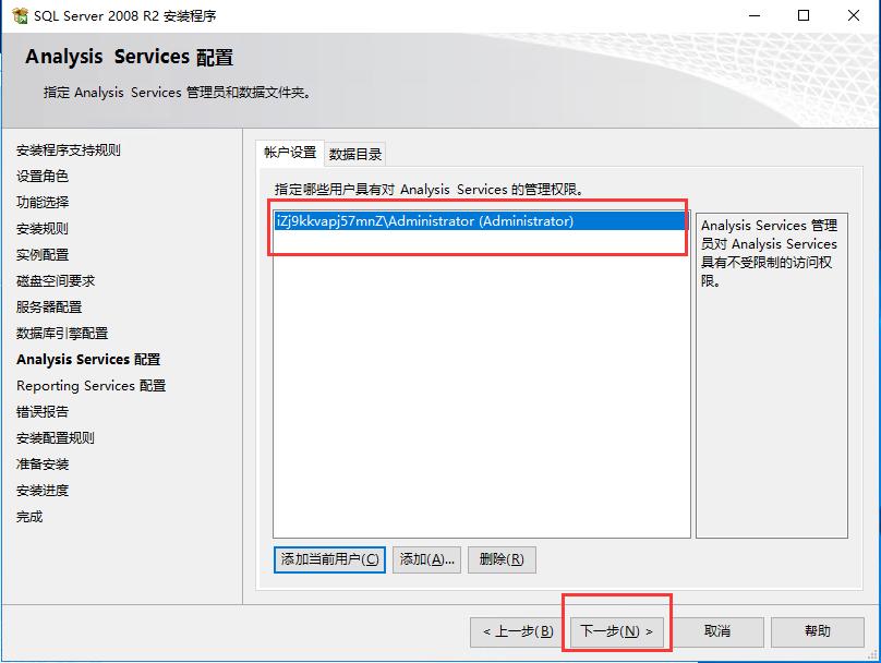 sqlserver2008安装步骤教程,安装windowsserver2008