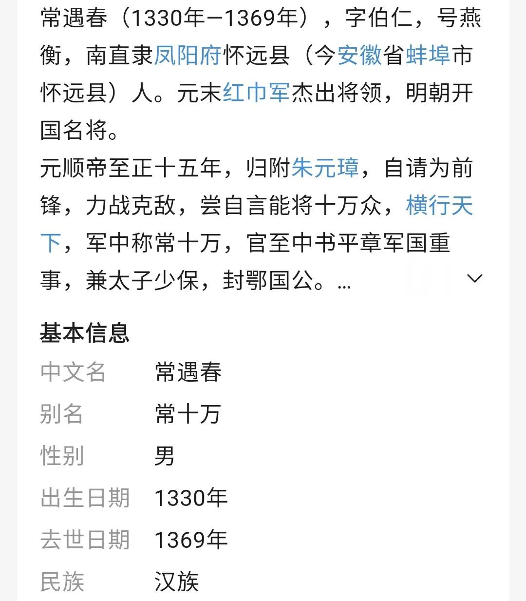 说一下周有光、白寿彝