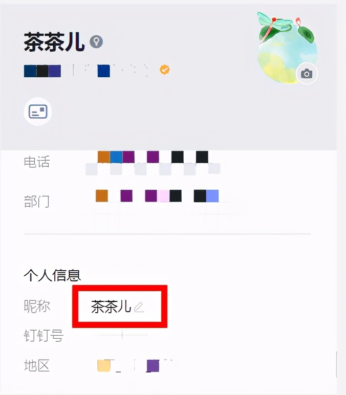 钉钉消息免打扰怎么设置,钉钉怎样设置不被拉入群