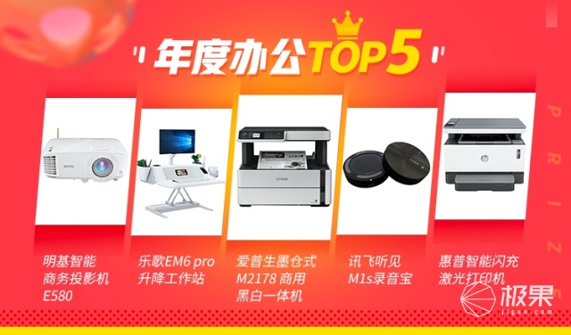 推荐剁手必备好物,2019必买的六款单品