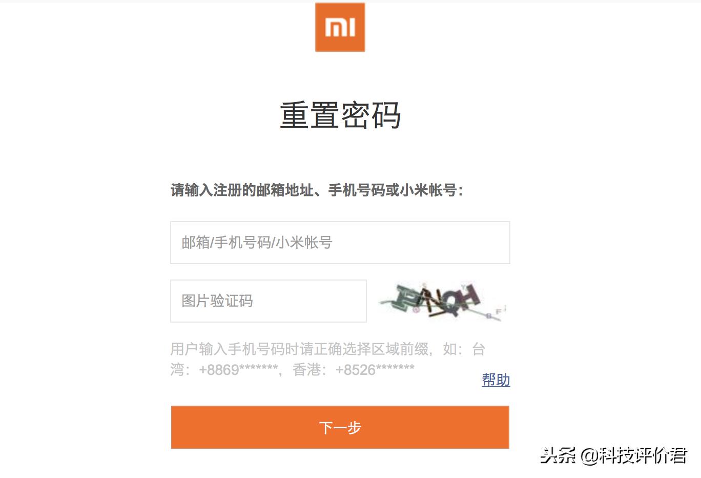 小米账号密码解除方法,小米忘记小米账号和密码怎么办