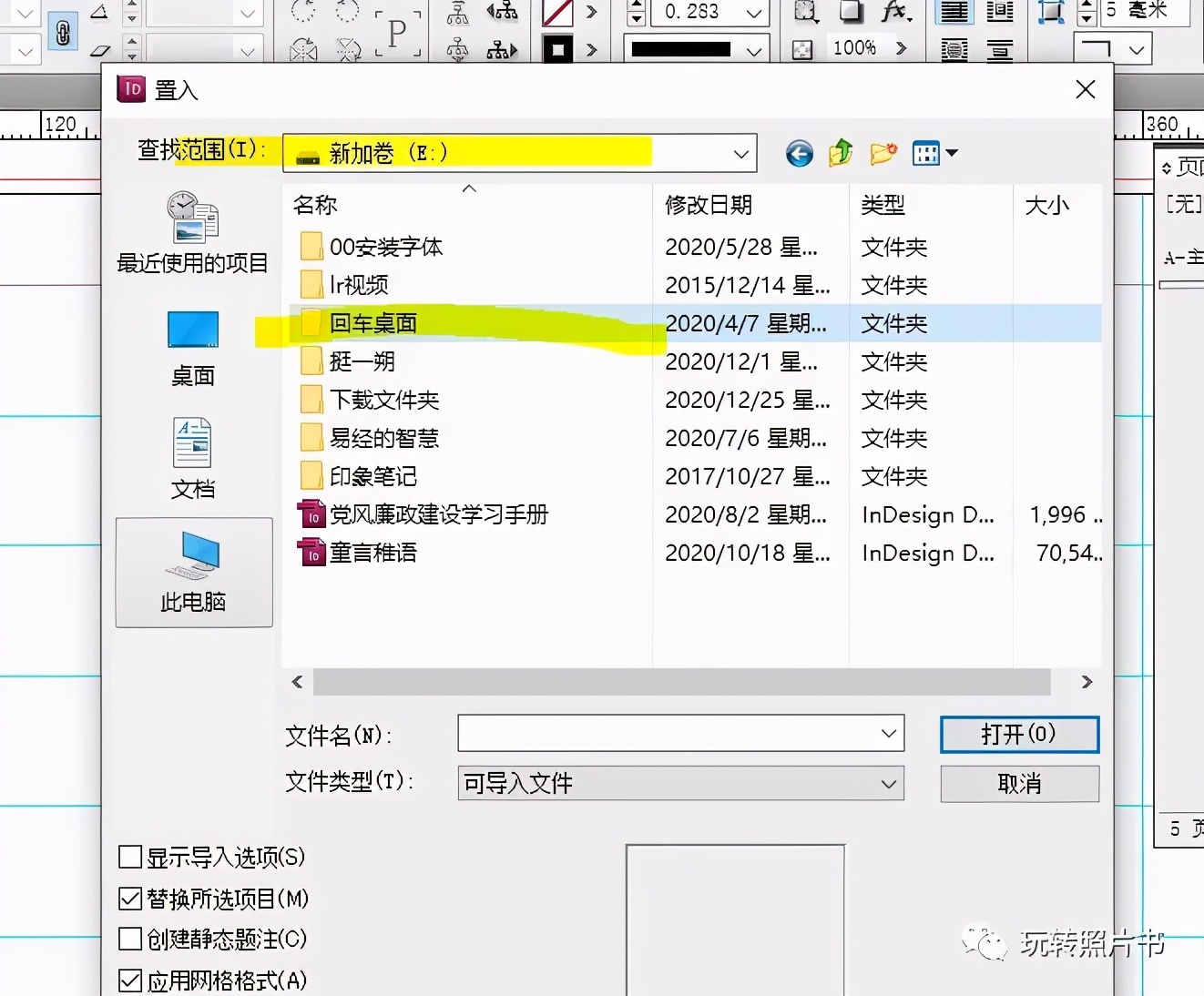 怎么把照片制作成书本画面,照片书排版怎么弄