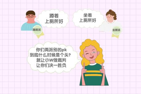 孕期如厕最好的姿势,学习正确如厕的方法