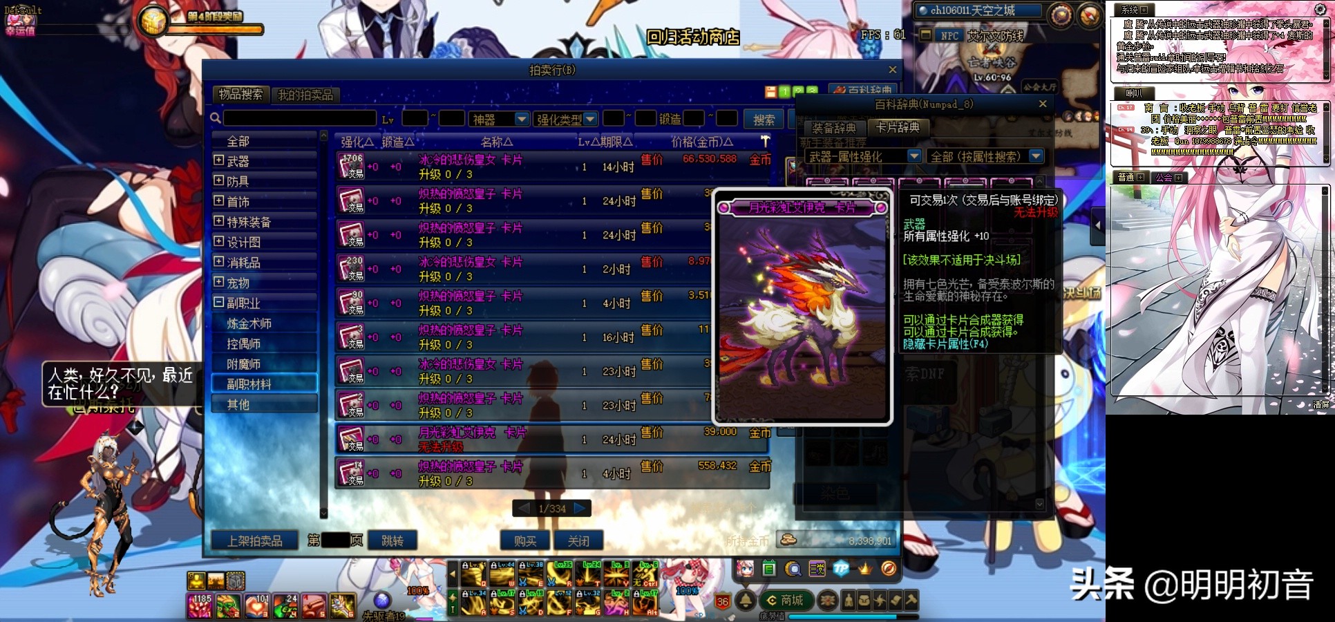 dnf风暴搬砖装备打造附魔详解,dnf100级风暴航路搬砖装备速成