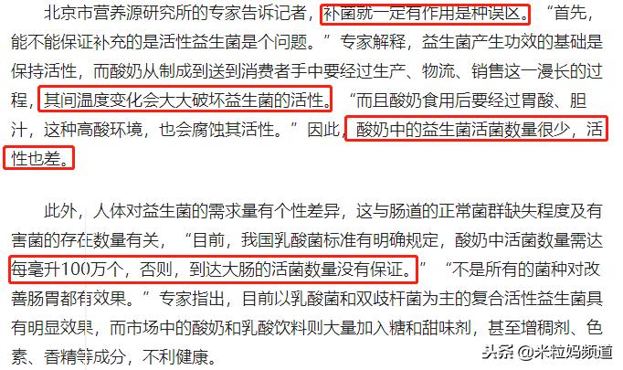 小朋友喝了一口发酵的酸奶怎么办,用十多种致癌物勾兑酸奶孩子喝